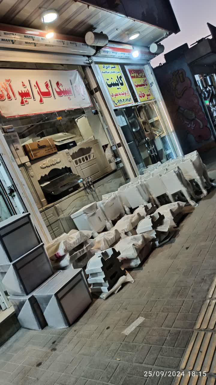 عکس کلینیک ساختمانی برادران مرادی