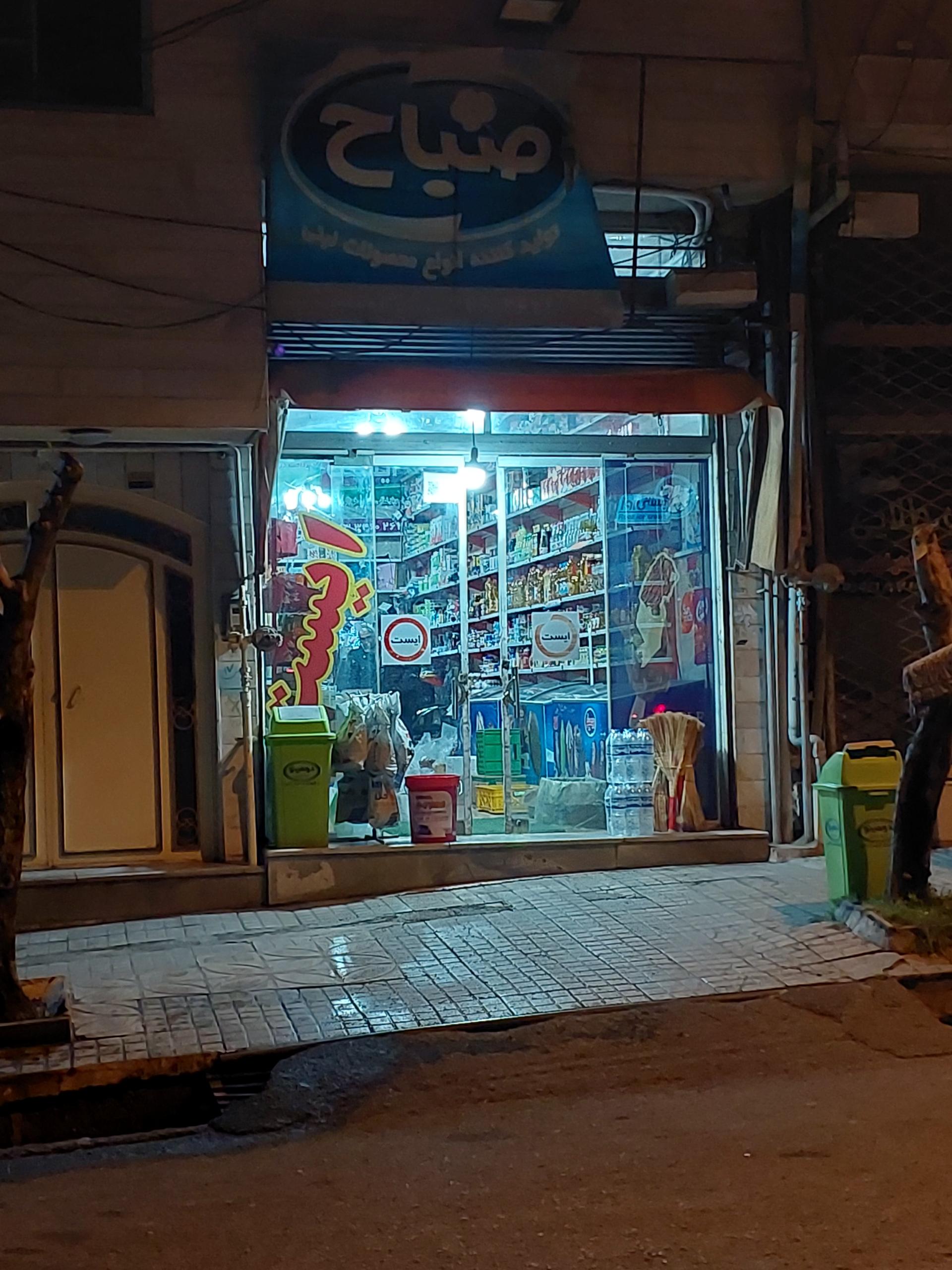 عکس فروشگاه میرزاپور