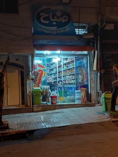 عکس فروشگاه میرزاپور