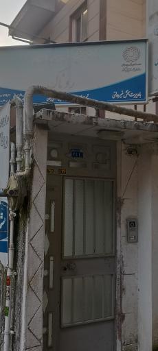 مرکز شبانه روزی سالمندان روناک