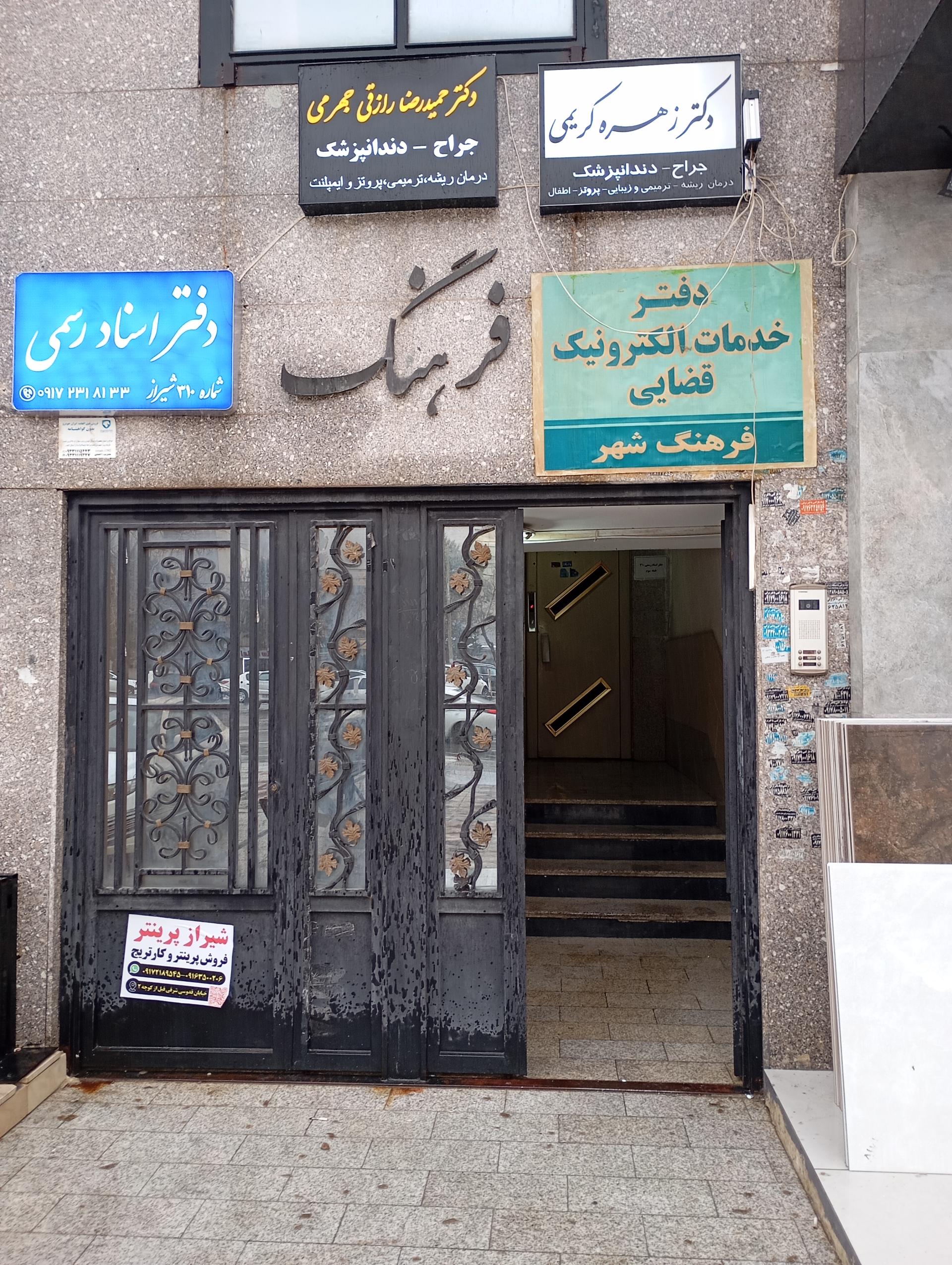عکس دفتر خدمات قضایی