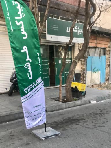 عکس تیپاکس طرشت