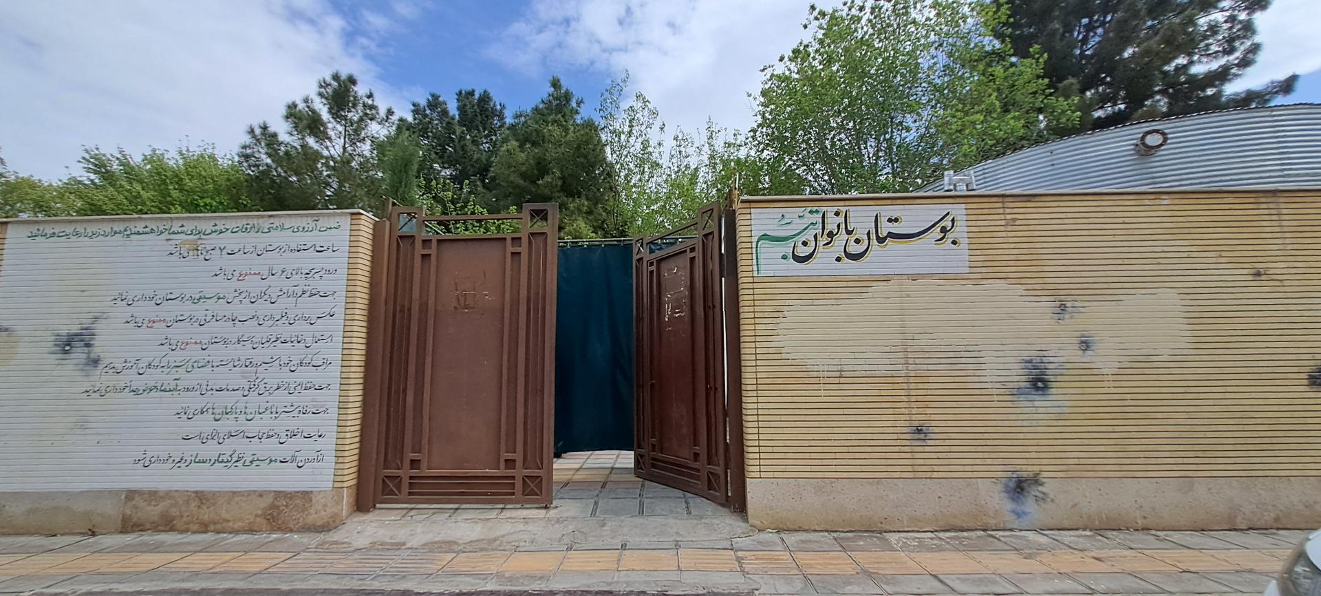 عکس بوستان بانوان تبسم