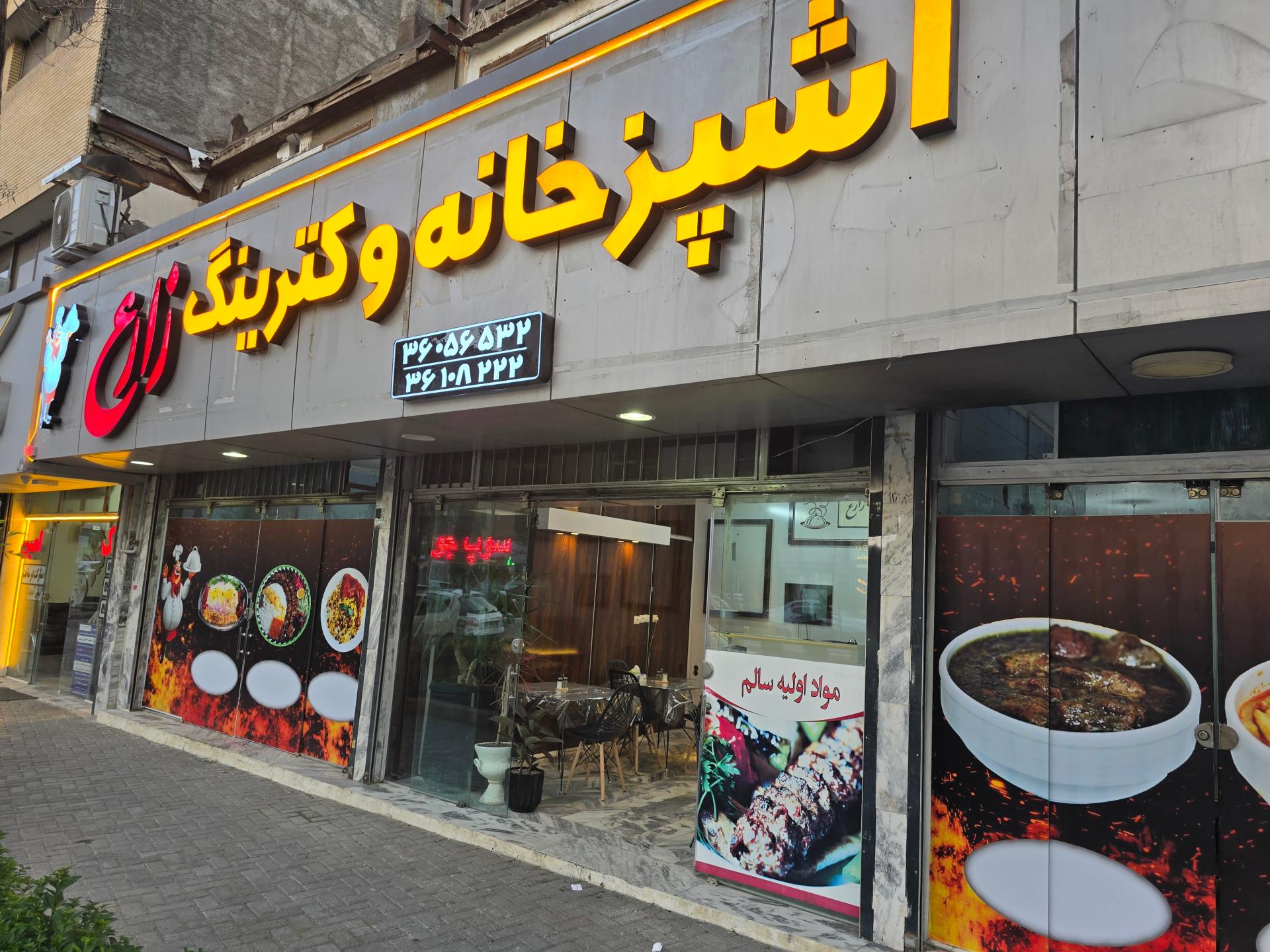 عکس آشپزخانه و کترینگ زارع