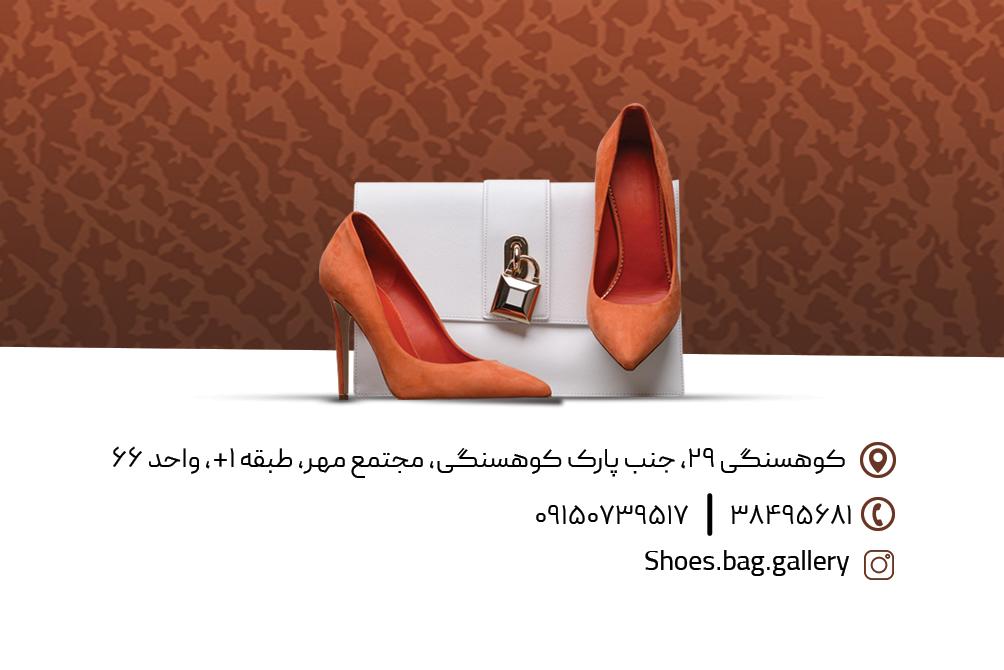 عکس کیف و کفش رنگارنگ