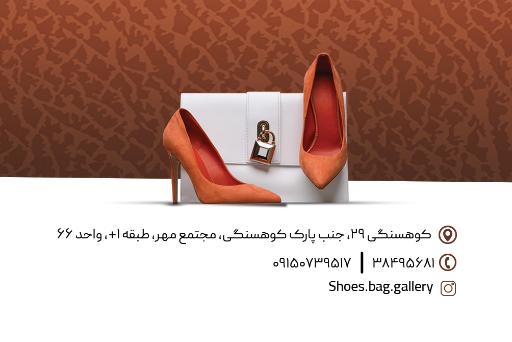 عکس کیف و کفش رنگارنگ