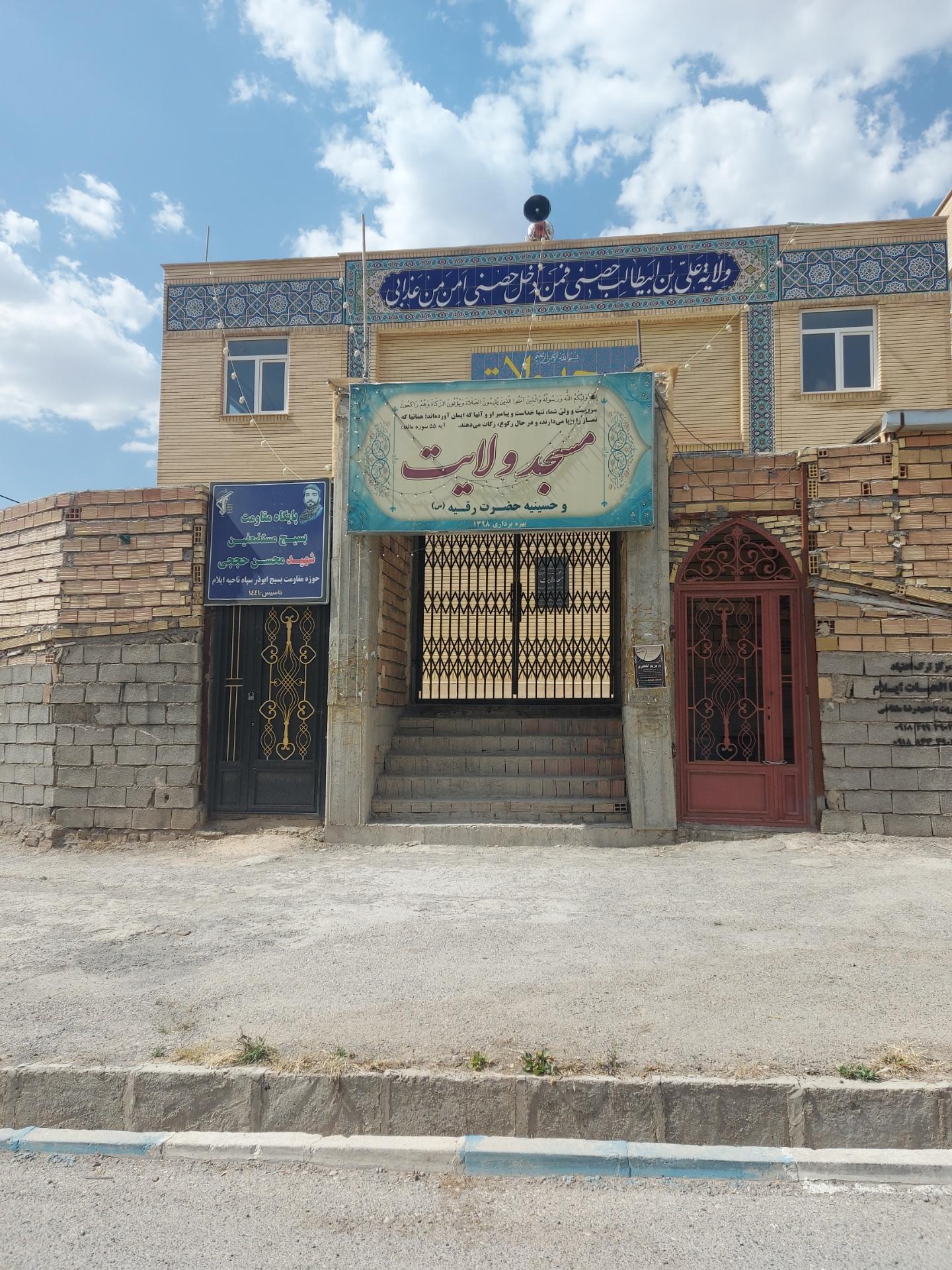 عکس مسجد ولایت