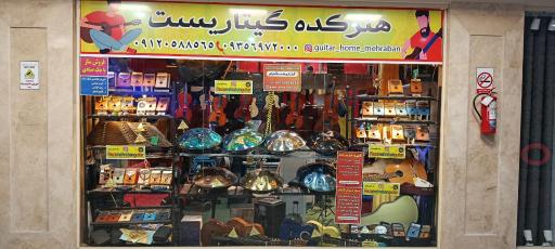 عکس موسیقی هنرکده گیتاریست