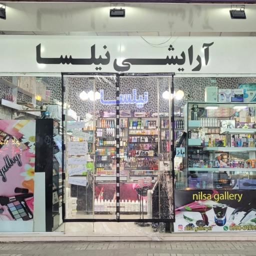 عکس آرایشی نیلسا