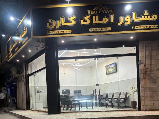 عکس مشاور املاک کارن
