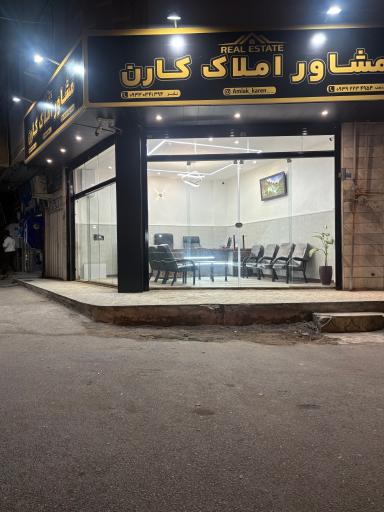 عکس مشاور املاک کارن