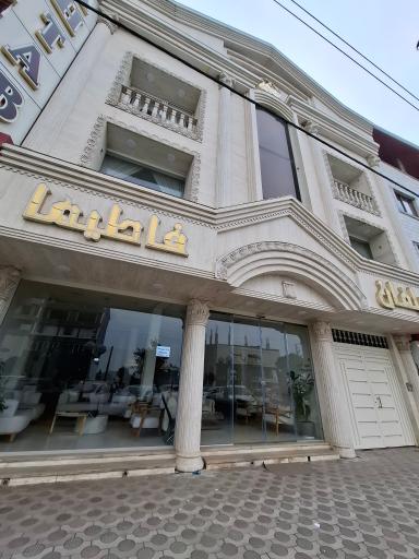 عکس مبلمان فاطیما