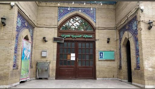 عکس مسجد و حسینیه نصرت