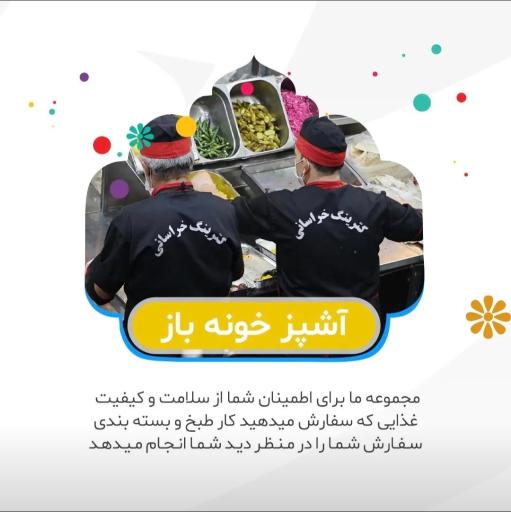 عکس غذای خراسانی 