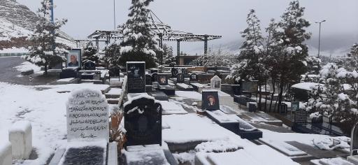 عکس آرامستان شاهرضا