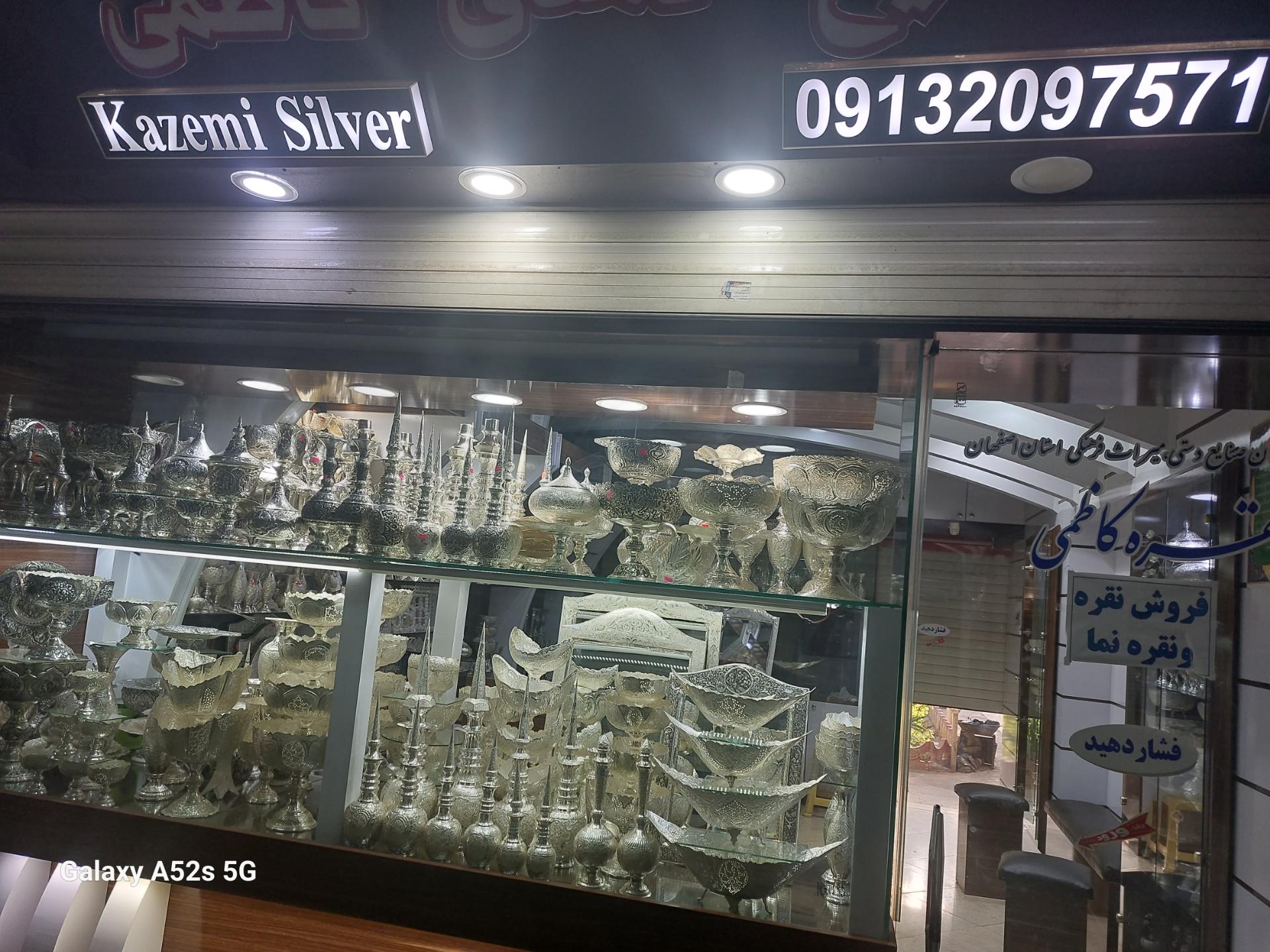 عکس فروشگاه صنایع دستی کاظمی