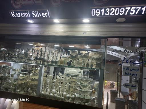 عکس فروشگاه صنایع دستی کاظمی