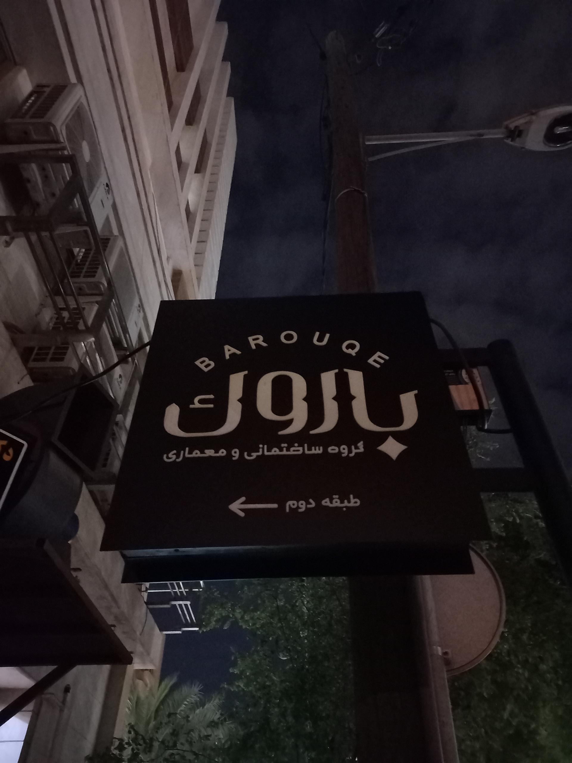 عکس گروه ساختمانی و معماری باروک