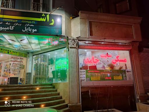 عکس سایت مسکن حامد