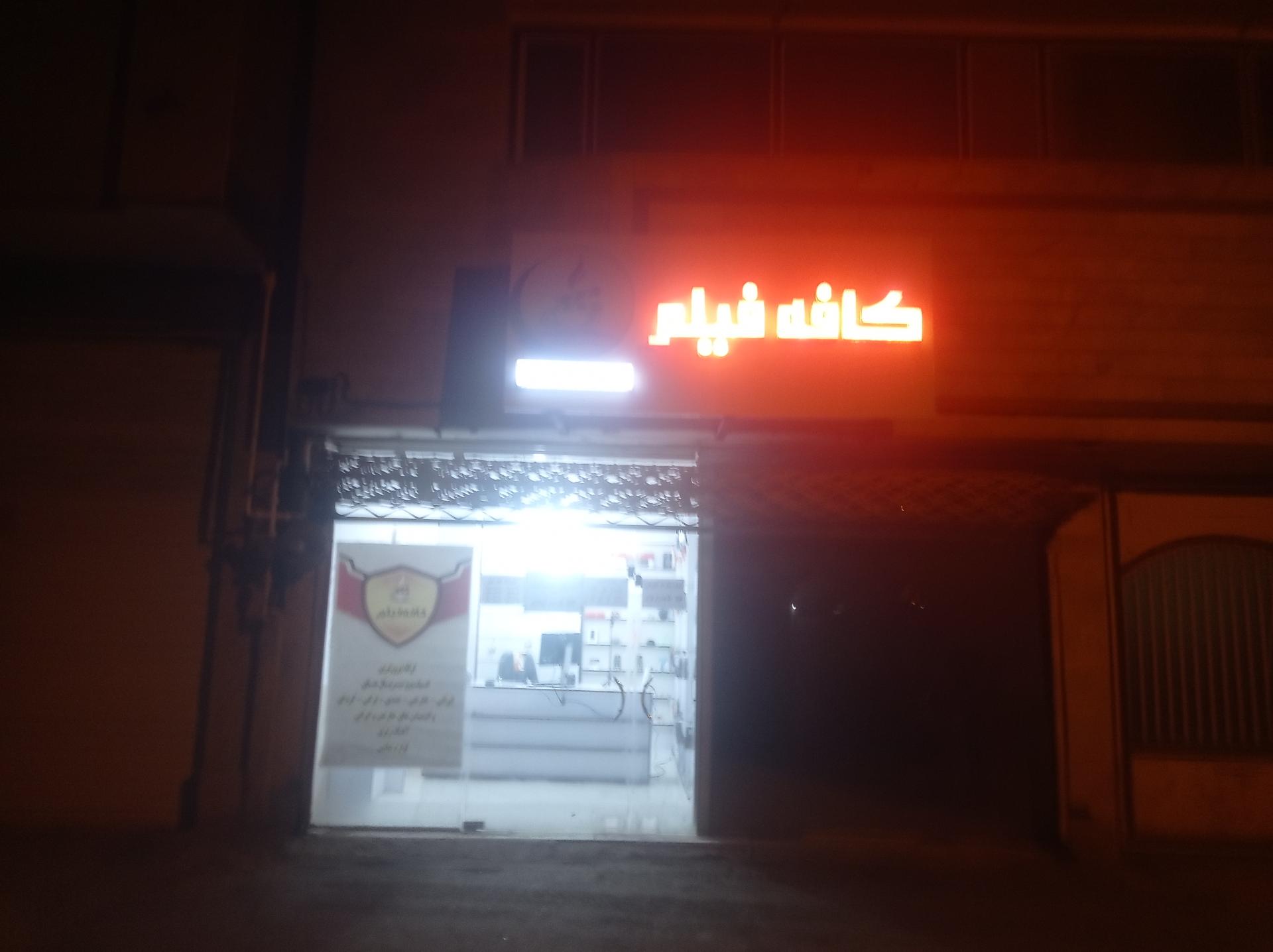 عکس کافه فیلم 