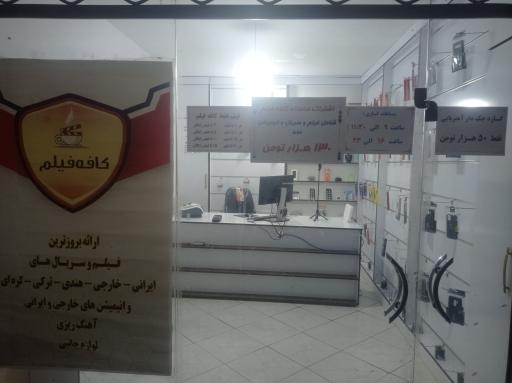 عکس کافه فیلم 