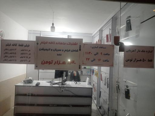 عکس کافه فیلم 