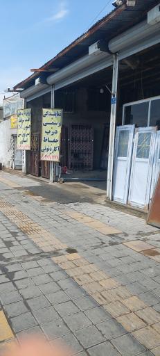 عکس فروشگاه درب های پیش ساخته ساختمانی صادق