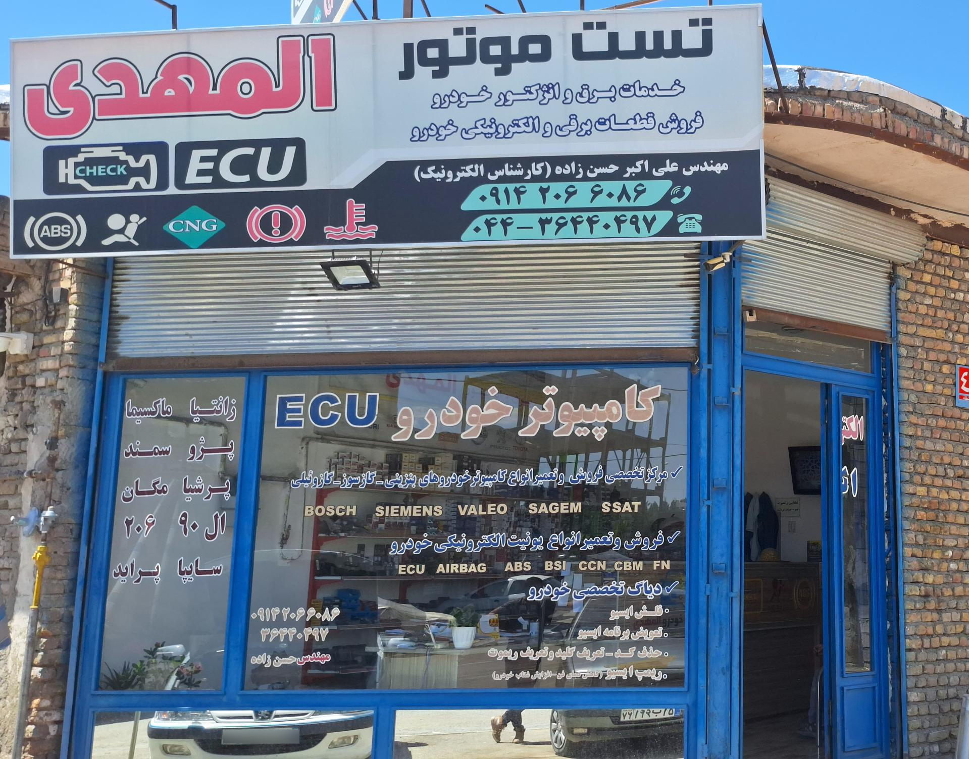 عکس برق و الکترونیک خودرو المهدی