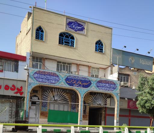 عکس حسینیه کاظمین