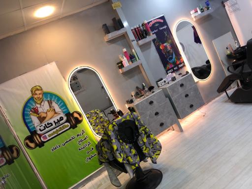 عکس پیرایش هیرکات