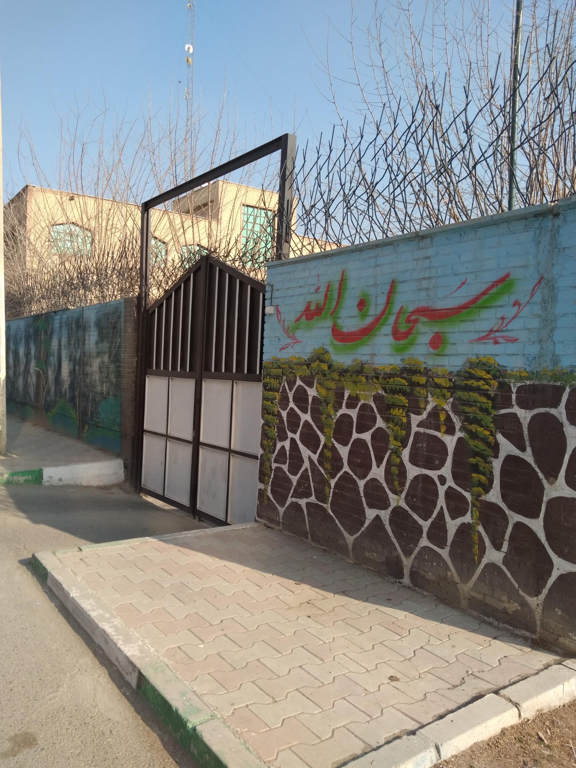 عکس سازمان نوسازی و بهسازی اسلامشهر