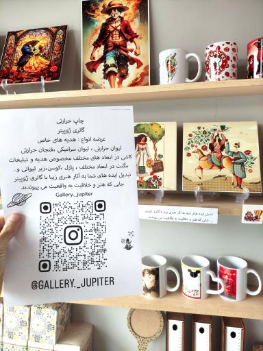 گالری ژوپیتر