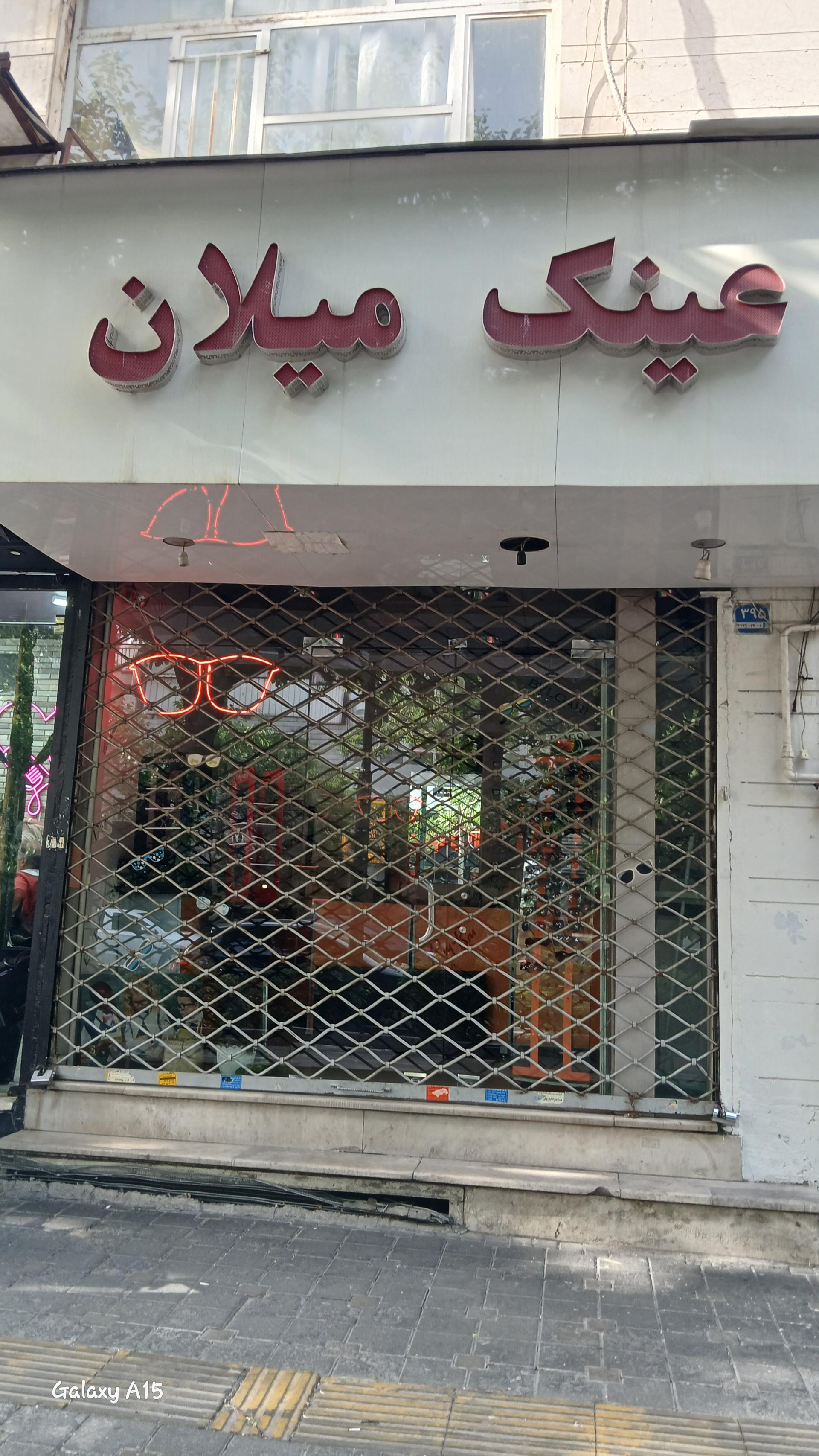 عکس عینک سازی میلان
