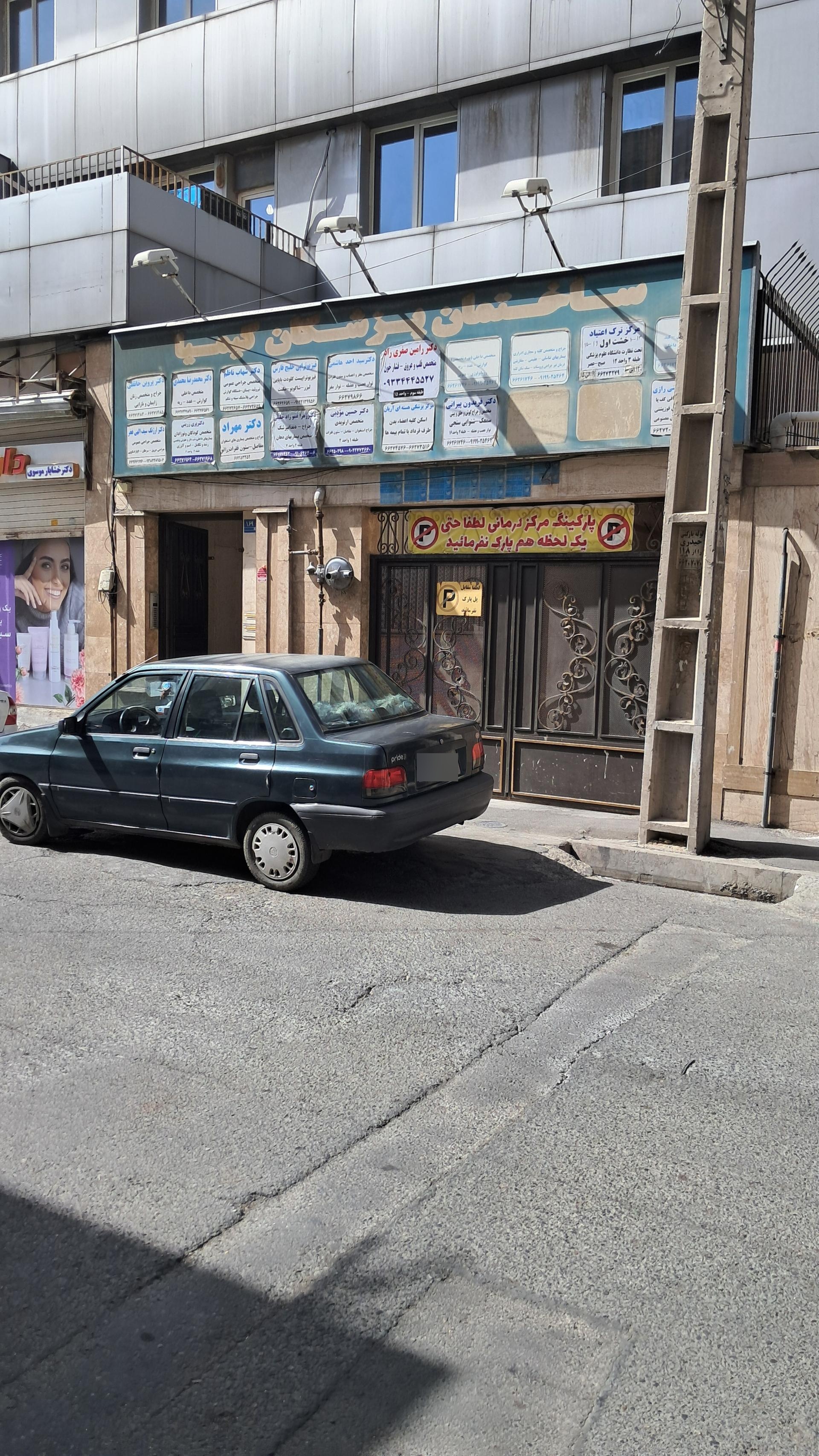 عکس ساختمان پزشکان کیمیا