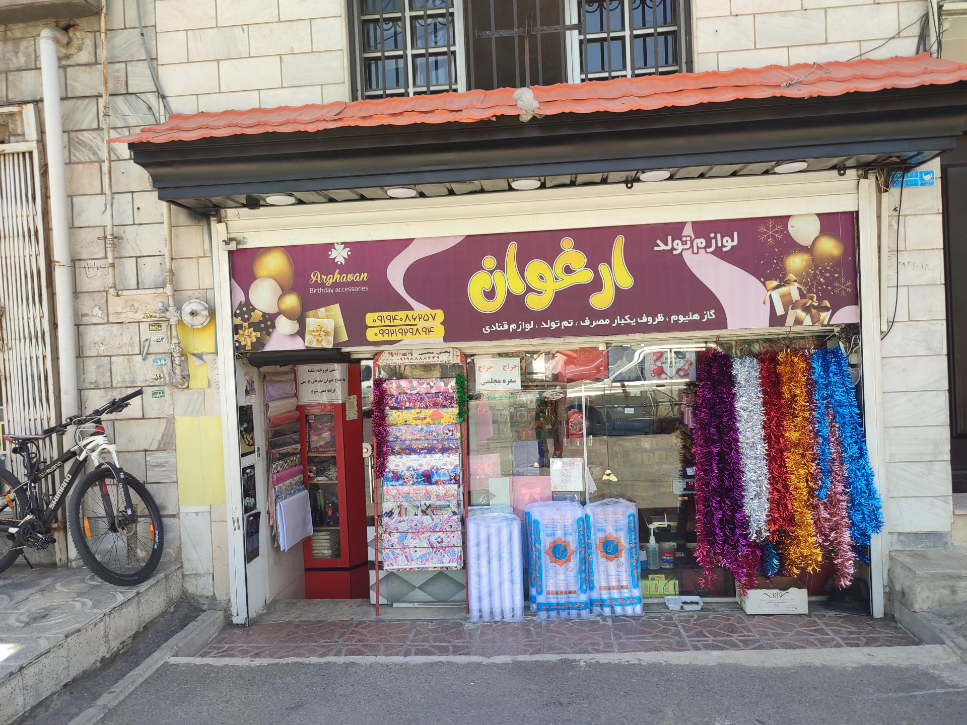 عکس تم تولد و لوازم قنادی ارغوان