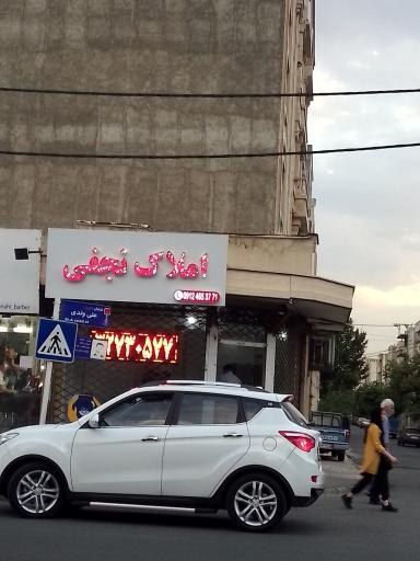 املاک نجفی