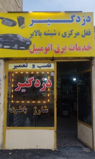 عکس دزدگیر و سیم کشی حسن