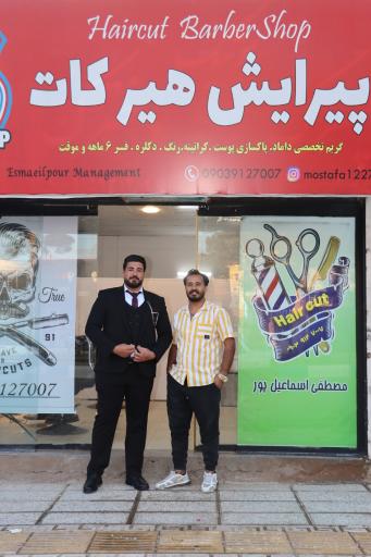 عکس پیرایش هیرکات