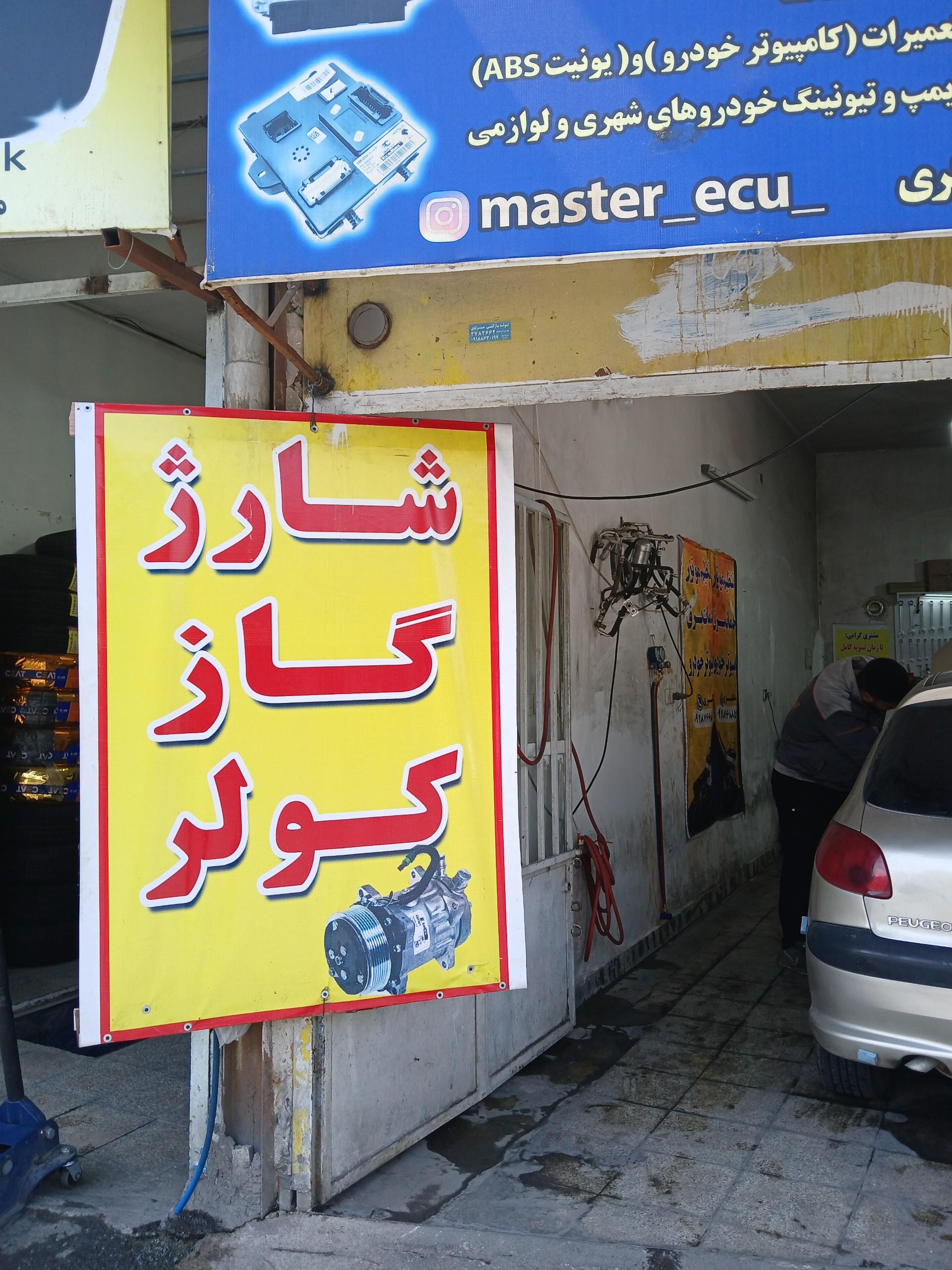 عکس برق خودرو الکترومکانیک عسگری