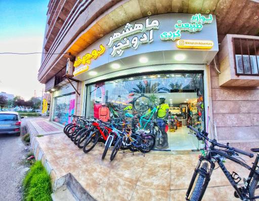 عکس ماهشهر ادونچر 