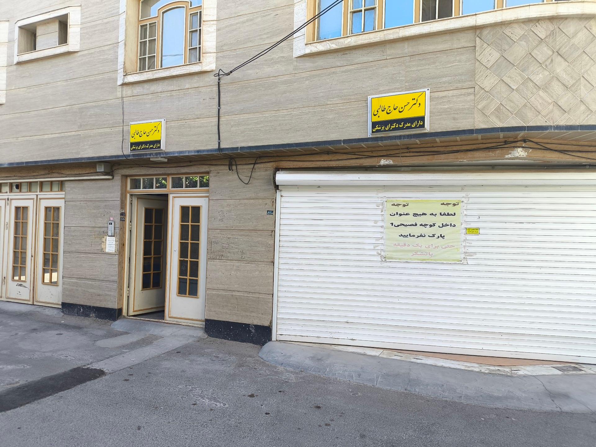 عکس دکتر حسن حاج طالبی