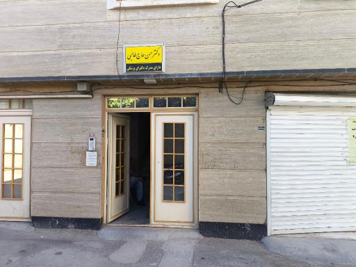 عکس کلینیک طب سنتی دکتر حسن حاج طالبی