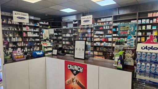 عکس داروخانه دکتر احمد رضا برازش و دکتر عاطفه رهنما