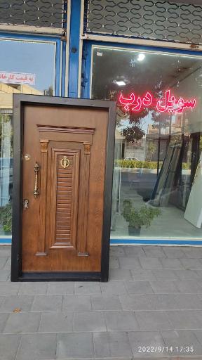 عکس فروشگاه درب سویل درب