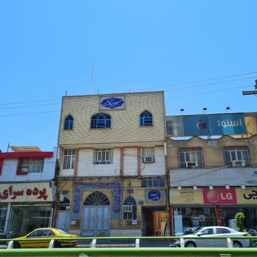 عکس حسینیه کاظمین