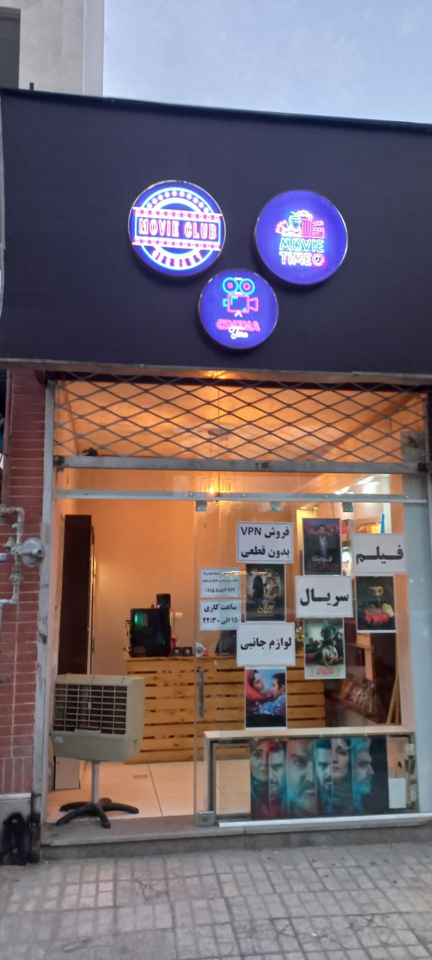 عکس فروشگاه ونوس