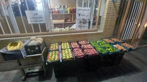 عکس سوپر میوه سید