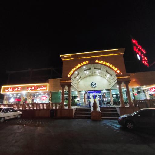 عکس رستوران ایرانیان