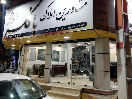 عکس املاک بافکر