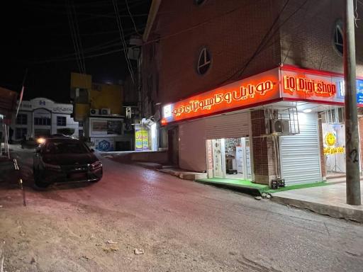 عکس موبایل و کامپیوتر آی کیو